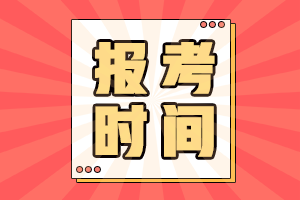 湖北2021初级会计资格证考试有补报名嘛？